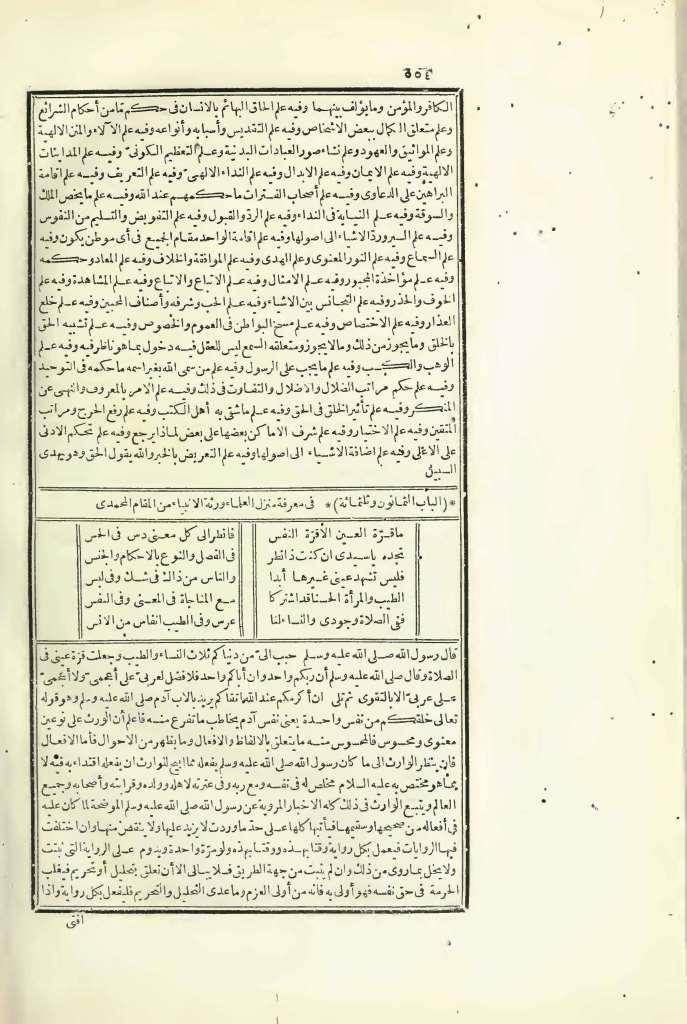 futmak.com - Page 554 - from part Three of the first Boulaq edition